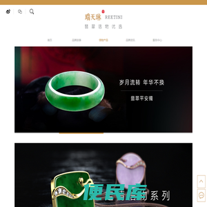 瑞天琳