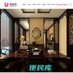 常熟东达红木家具有限公司