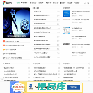 电脑技术学习