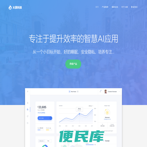 火荼科技