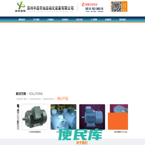 西门子变频器