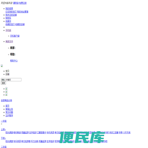 -综合网购首选-正品低价、品质保障、配送及时、轻松购物！