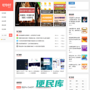 玖柒资源网，免费分享，视频素材，图片素材，办公素材，软件实用教程等。