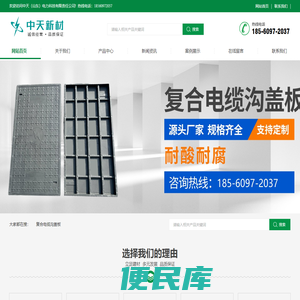 复合电缆沟盖板,电缆沟盖板,复合树脂盖板
