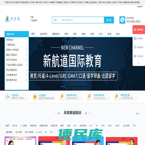 天津书玉苑提供英语