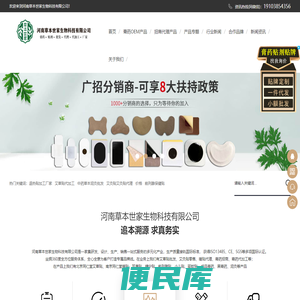 艾草贴批发/艾灸贴零售/暖贴代理/膏药招商/膏药代加工