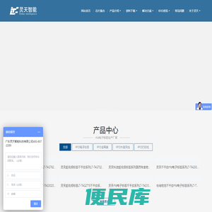 广东灵天科技超高频读写器、rfid电子标签、超高频标签、rfid电子标签生产厂家