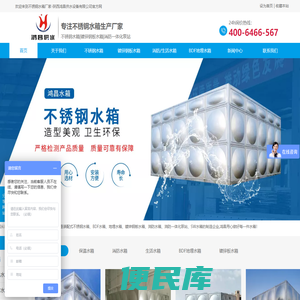 西安不锈钢水箱厂家