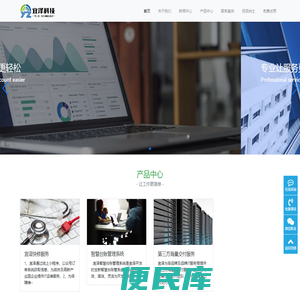 智慧宜泽