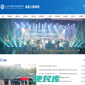 江苏海事职业技术学院