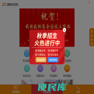 福建新东方烹饪学校