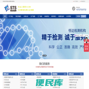 华普环保