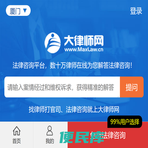 法律咨询