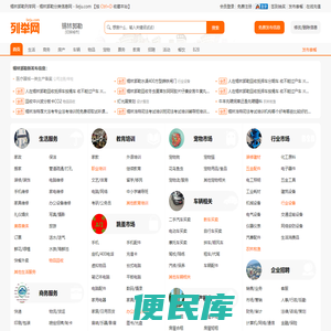 锡林郭勒列举网