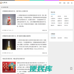 名酒百科｜酒价格｜酱香酒｜定制酒