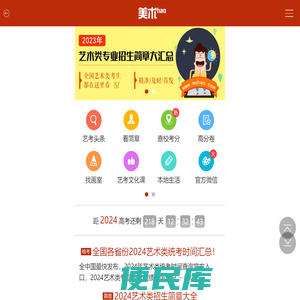 MSHAO美术高考网