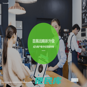 杭州首展科技有限公司