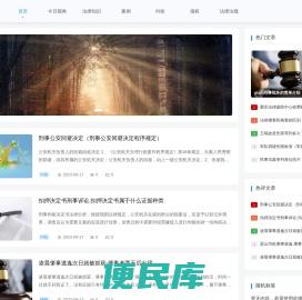 法律小知识