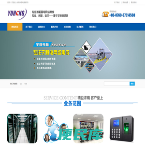 东莞监控系统；道匣系统；报警系统；机房建设；电脑组装