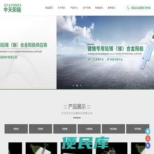 兴化市中天金属材料有限公司