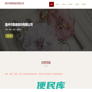 绢纱，绵条，落棉加工，盖州市雅泰绢纺有限公司