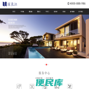 深长江门窗(深圳市长江塑钢有限公司)