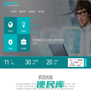 开派科技官网