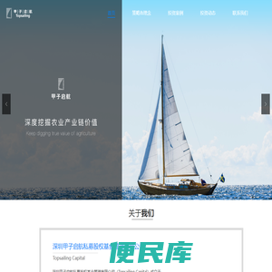 深圳甲子启航私募股权基金管理有限公司