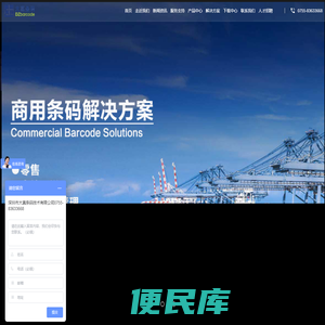 条码打印机