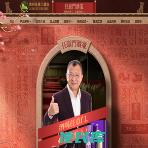 茅台镇酱香酒