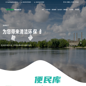 UPS不间断电源