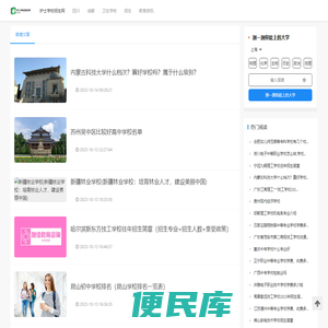 护士学校招生网