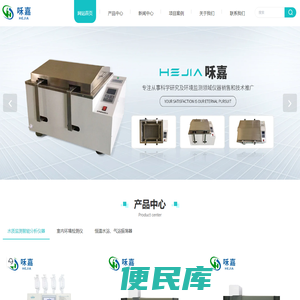 水质监测智能分析仪器
