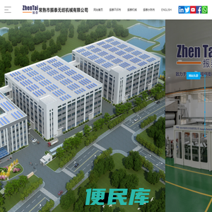 常熟市振泰无纺机械有限公司