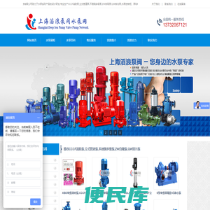 消防泵,ccc消防泵,消火栓泵,变频多级泵组,不锈钢多级泵,隔膜泵,螺杆泵,喷淋泵,排污泵,潜污泵,自吸泵,卧式自吸泵,计量泵,消防控制柜