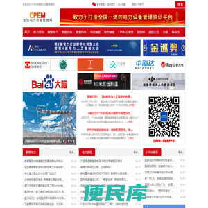 新型电力