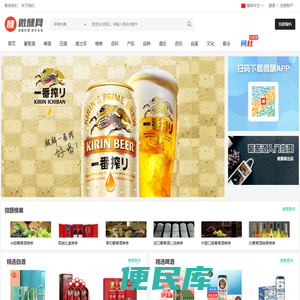 微醺网