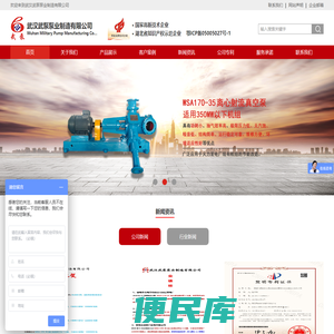 武汉武泵泵业制造有限公司离心射流真空泵