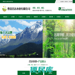 曹县昌达木业有限公司