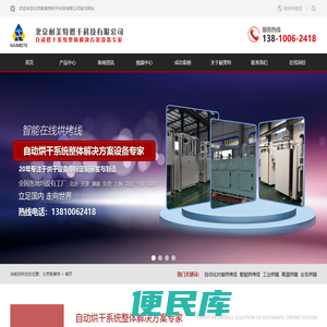 自动烘干线,工业烘箱生产厂家