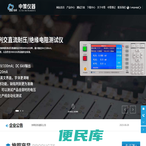 常州中策仪器有限公司
