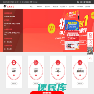 一对一辅导