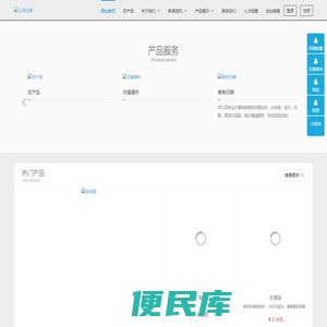 上海北傲