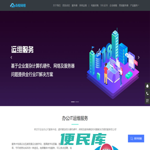 奇悦网络
