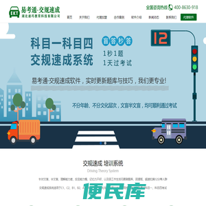 科目一科目四培训加盟