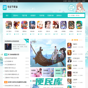 安卓手机游戏