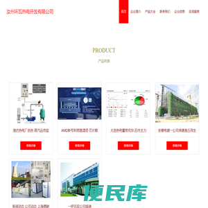 双能热电，热电开发，汝州环瓦热电开发有限公司