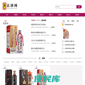 【沽酒网】
