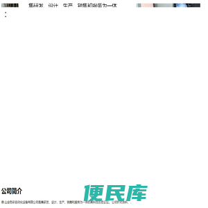 佛山金色彩自动化设备有限公司