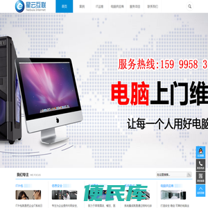 深圳IT运维,深圳电脑维修,民治电脑维修,龙华电脑维修